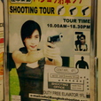 Shooting Tour